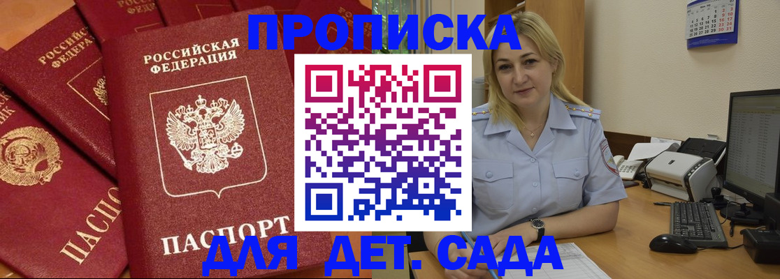 временная регистрация гарантия в Щиграх