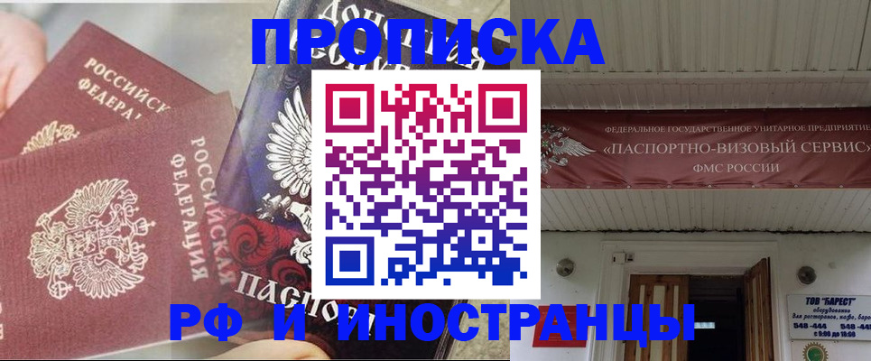 миграционный учет в Щиграх