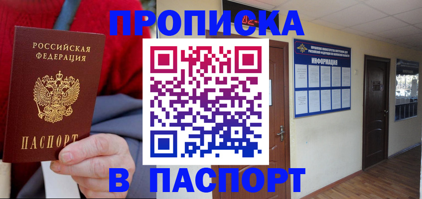 временная регистрация в Щиграх