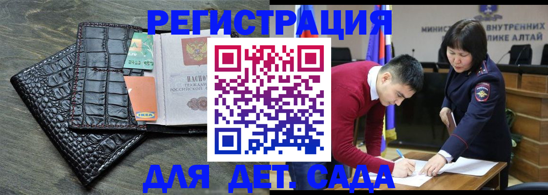 временная регистрация для школы в Щиграх