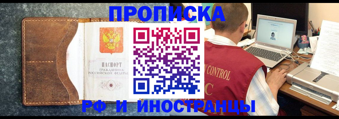 временная регистрация адрес в Щиграх